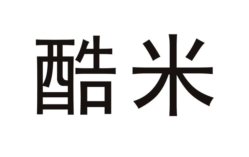 酷米售后电话 酷米投影仪维修网点 K10改系统不开机